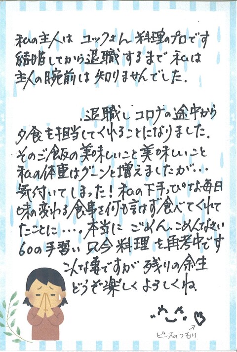 サニーマート賞作品