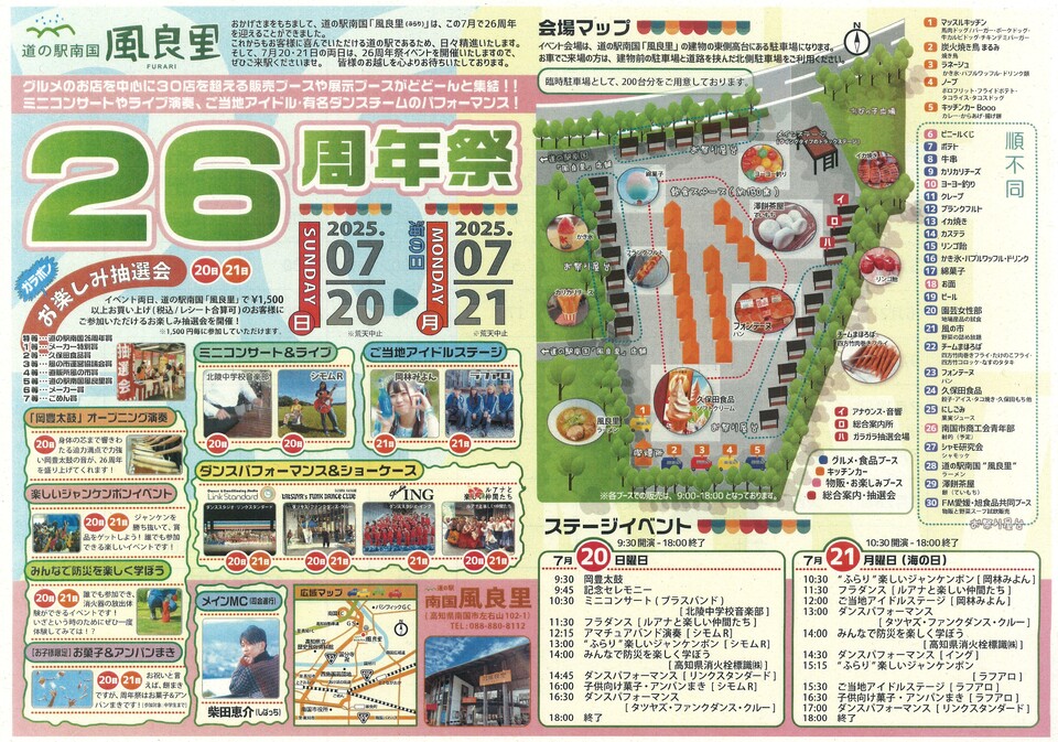 チラシ