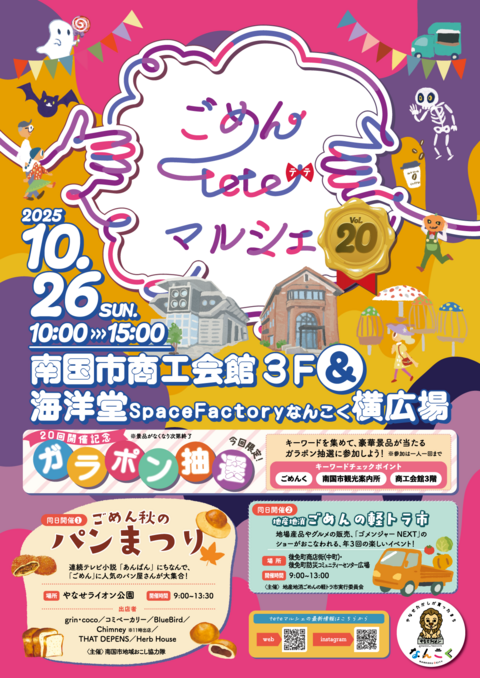 チラシ表