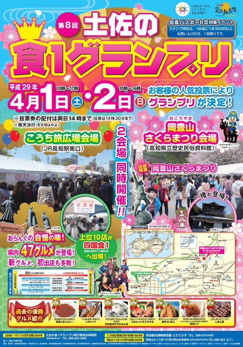 チラシ表裏