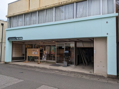ごめんく