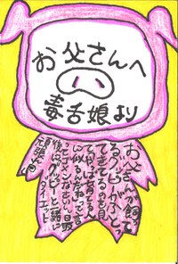 教育長賞