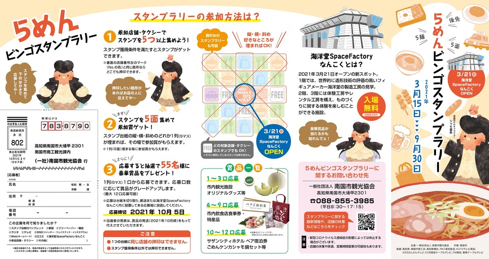 パンフ外面