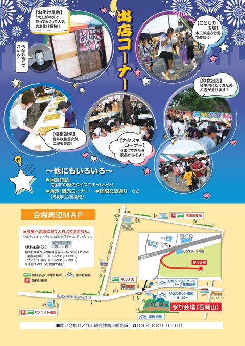 チラシ裏