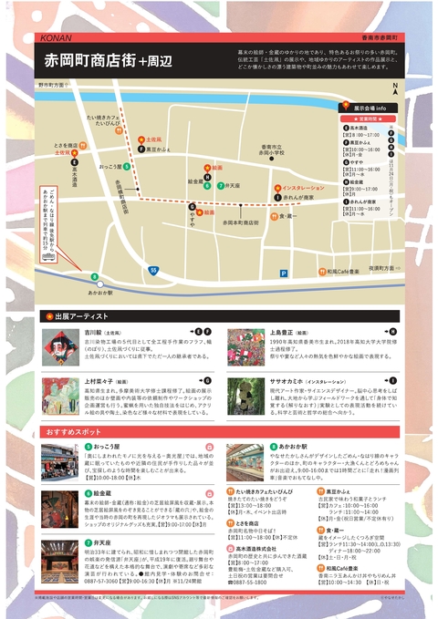 香南市
