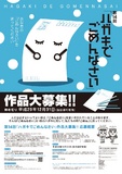 ポスター画像