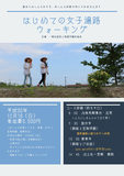 チラシ表