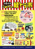 チラシ画像