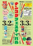 チラシ表