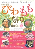 チラシ画像