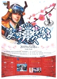 チラシ表
