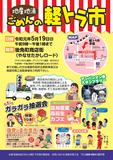 チラシ画像
