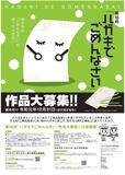 16回ポスター画像