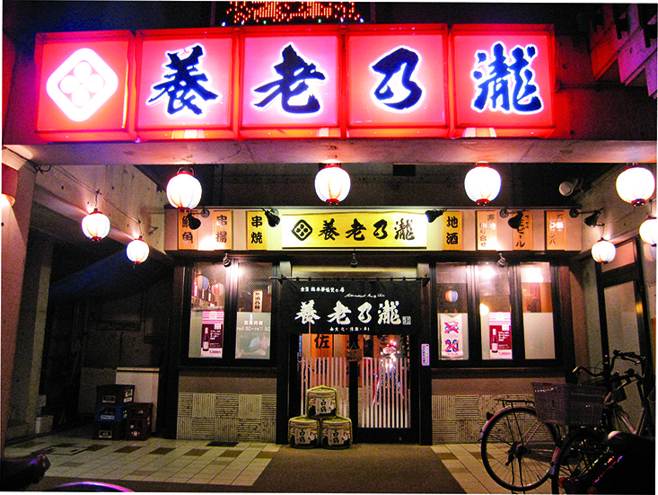 102　養老の滝