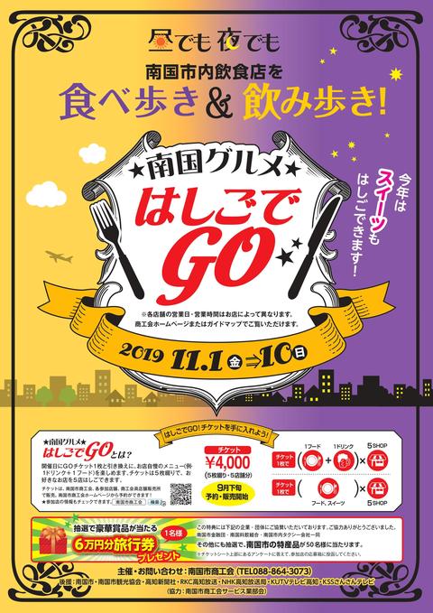 チラシ画像