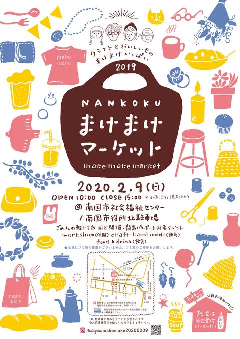 チラシ表