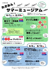 チラシ画像