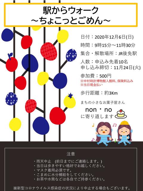 チラシ表