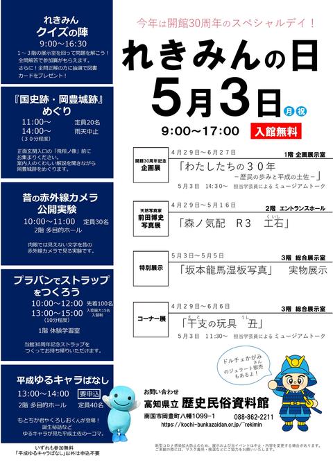 チラシ