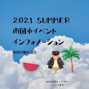 とっぷ