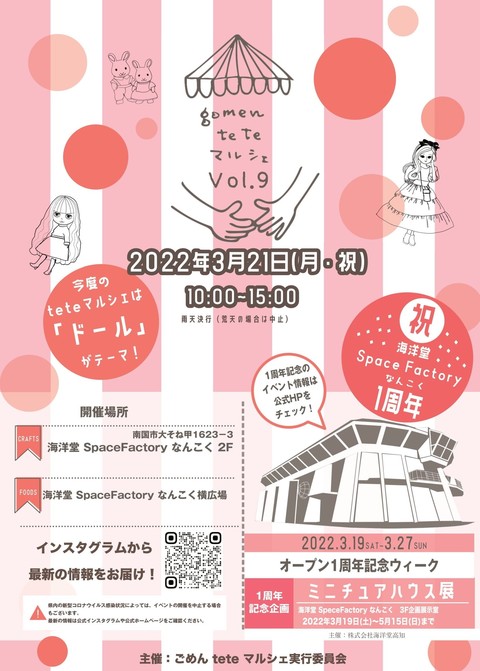 チラシ表