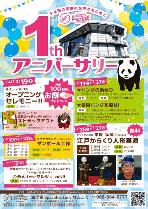 チラシ