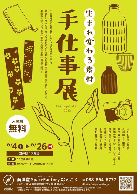 ちらし