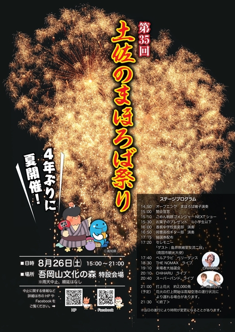 チラシ表