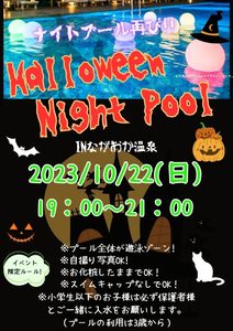チラシ裏