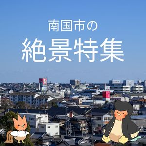 トップ
