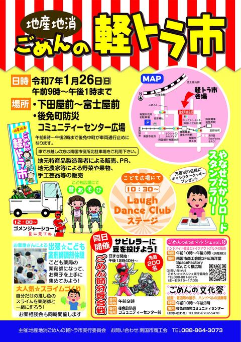 チラシ