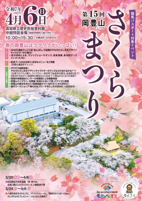 チラシ表面