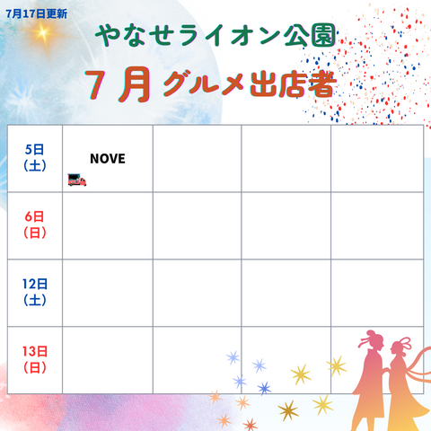7月グルメ出店-1