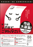 チラシ画像