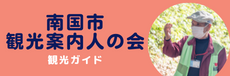 ガイド